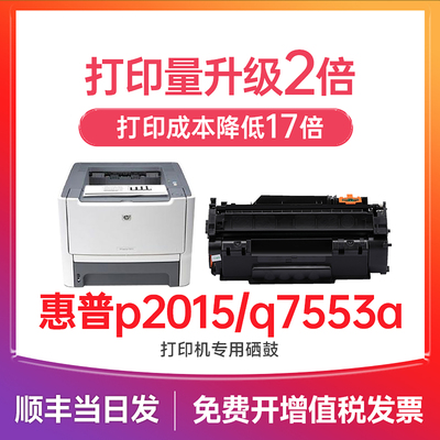 【顺丰次日达】p2015/1320硒鼓