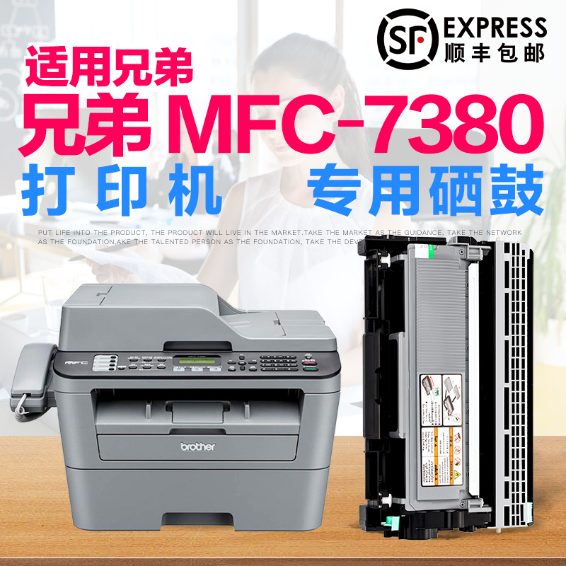Ä«µÀÊÊÓÃÐÖµÜMFC-7380Ä«ºÐ¼¤¹âÒ»Ìå»úÎø¹Ä7380´òÓ¡»ú·ÛºÐÄ«·Û¹Ä¼Ü