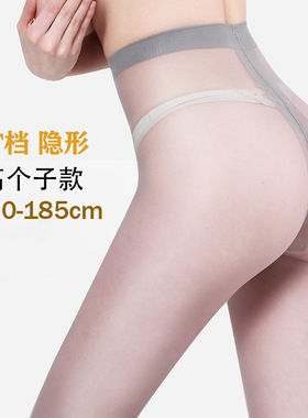 170-185高个子加长丝袜T档无痕打底袜夏款薄款连裤袜0D隐形防勾丝
