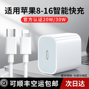 30W快充适用苹果充电器iphone16 8proma 20w