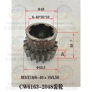 CW6180B车床主轴箱II轴花键轴齿轮 沈阳 大连 安阳 福州CW6163C