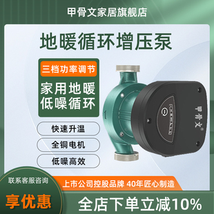 甲骨文暖气循环泵家用地暖低噪220V热水锅炉地热管道泵小型屏蔽泵