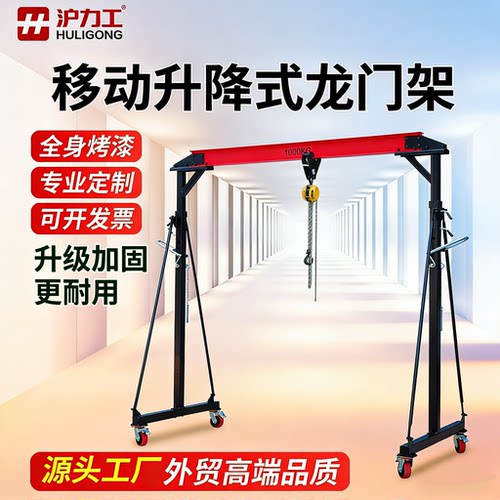 小型移动无轨升降可拆龙门架