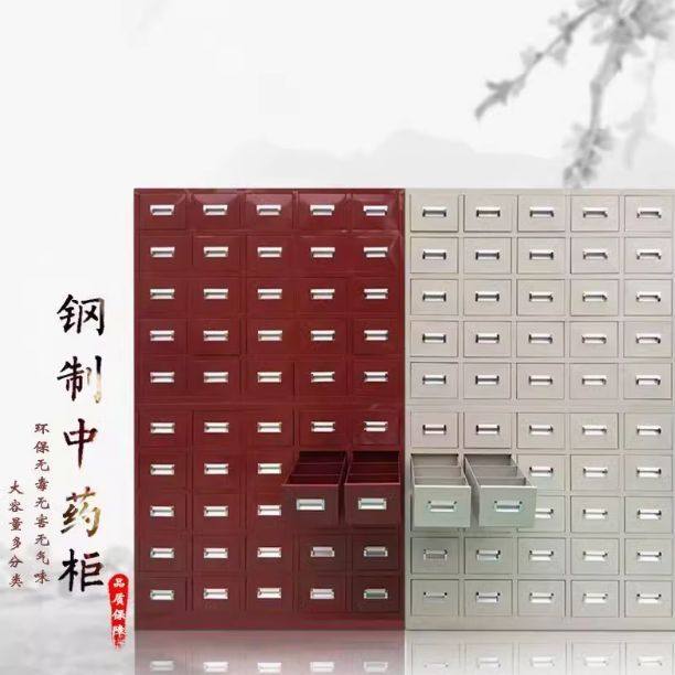 清仓中药柜中药柜抽屉式加厚钢制不锈钢调剂台草药柜多斗柜