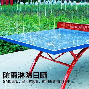 Smc大边乒乓球桌室外防雨防晒标准家用公园学校训练球台案子