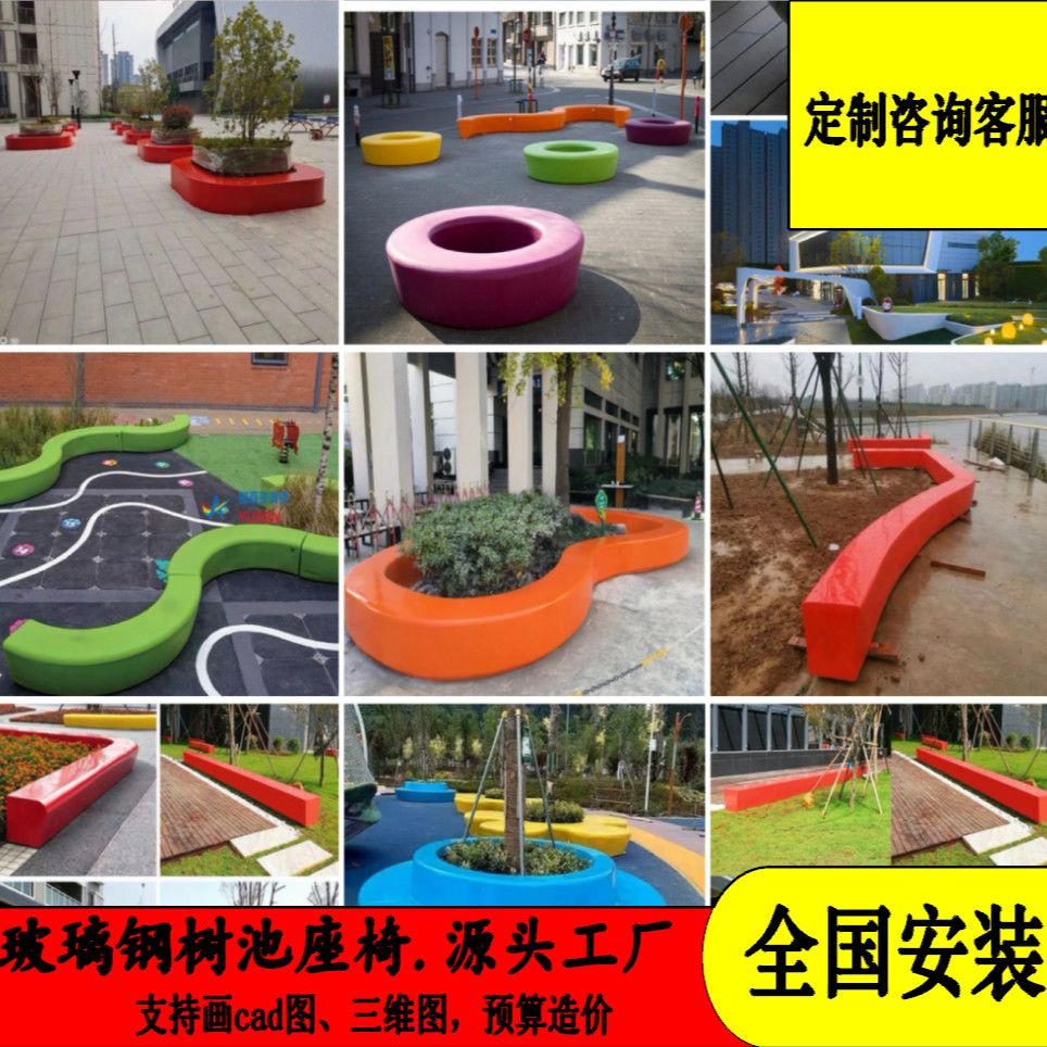 玻璃钢树池座椅休闲弧形