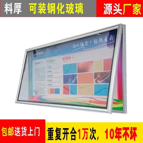 户外铝合金挂墙式宣传栏