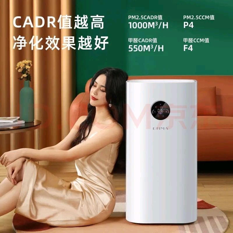 二马科技EMY1000空气消毒净化机医用家用办公室空气净化除甲醛除