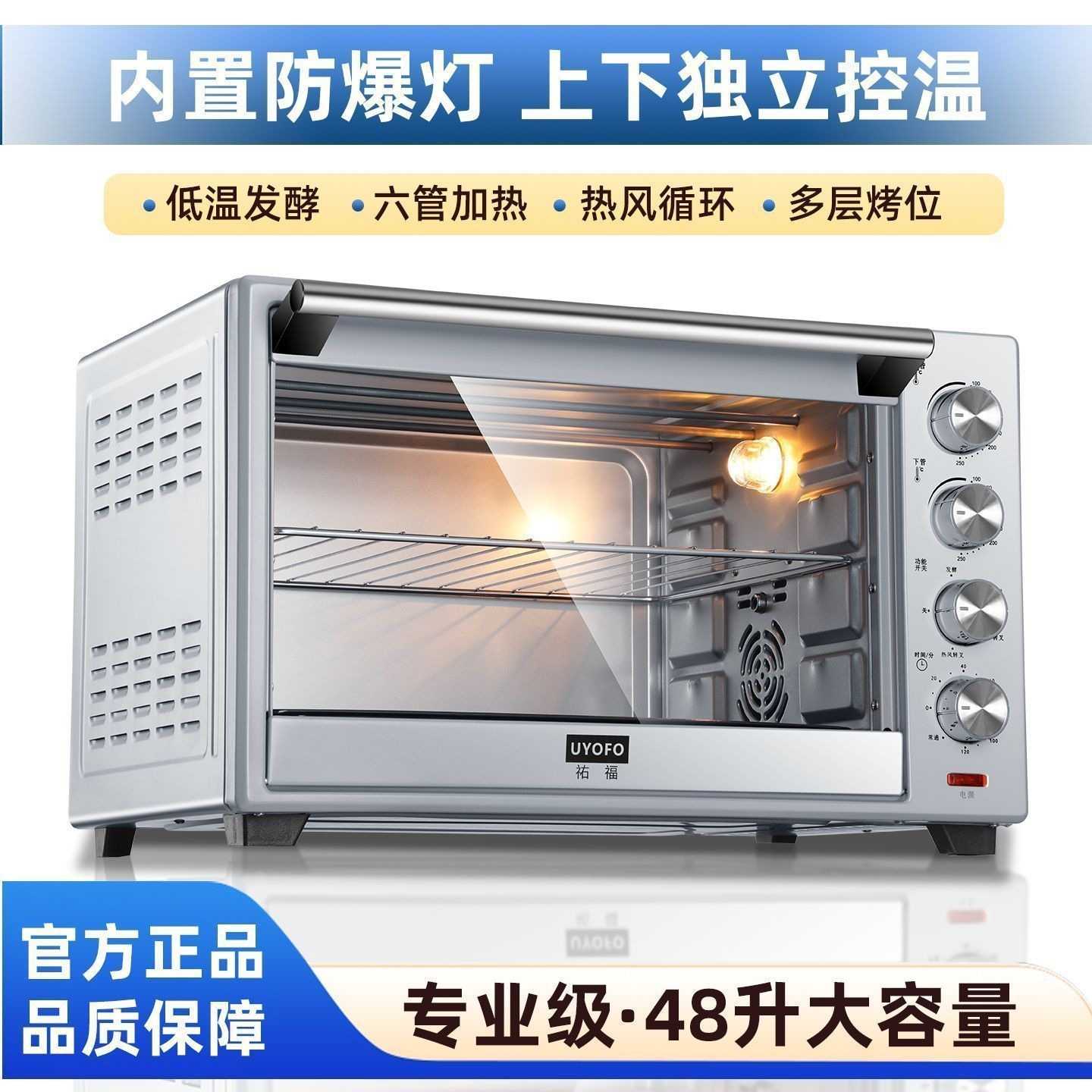 多功能48升大容量电烤箱空气炸锅