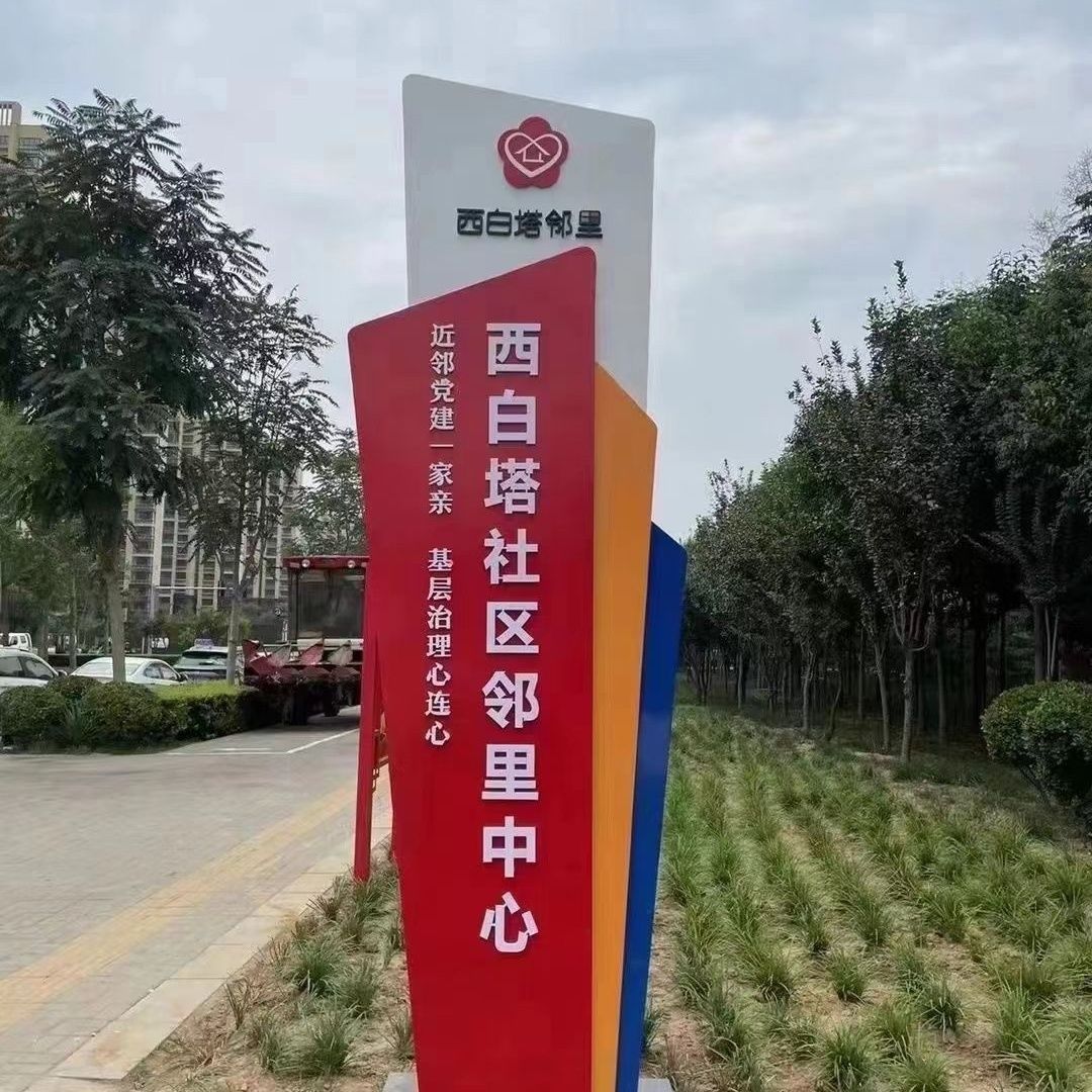 定制户外村牌标牌导视牌