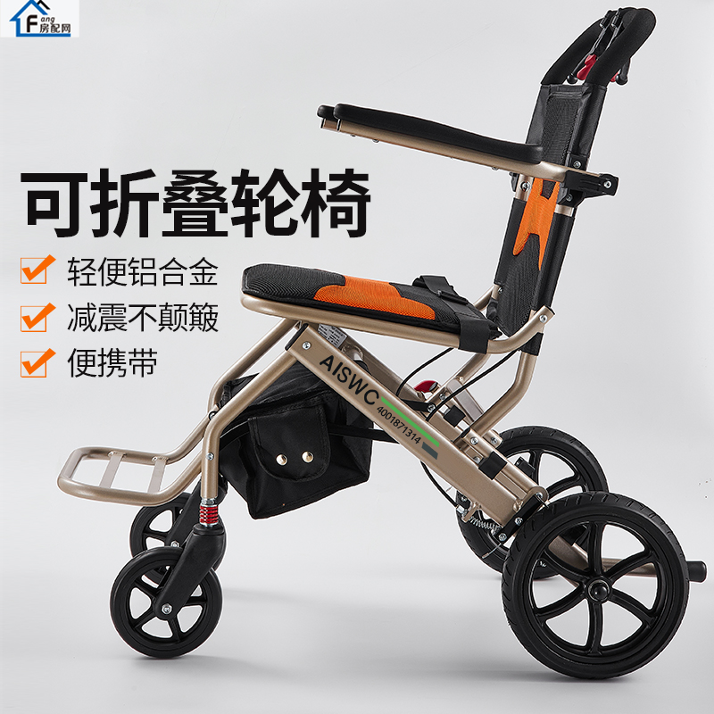 轮椅老人专用轻便可折叠