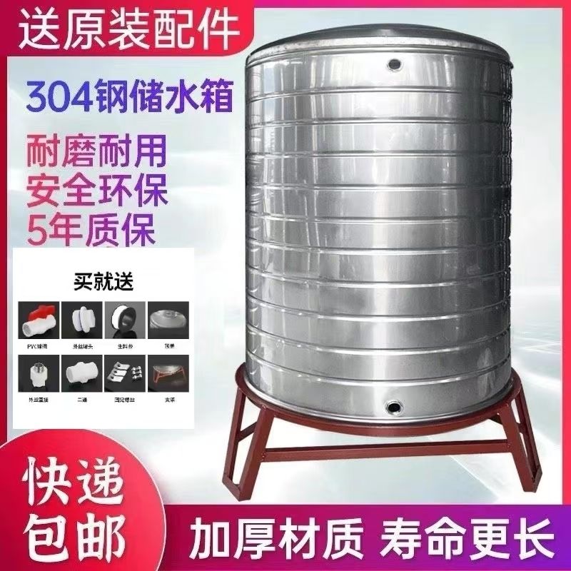 304不锈钢水箱加厚凉水桶家用太阳能水塔楼顶蓄水桶酒罐包邮立式