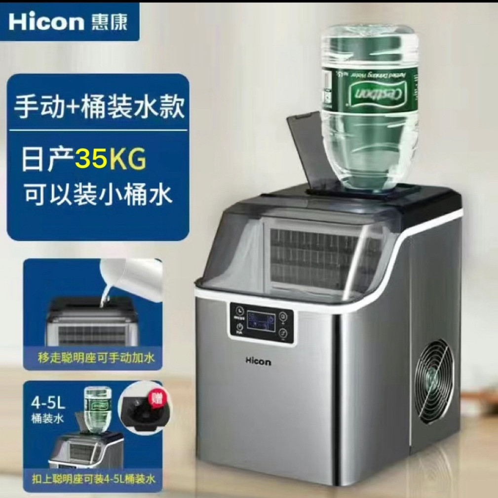 制冰机商用奶茶店大型80/