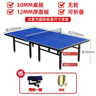 乒乓球桌标准室内可折叠家用移动成人乒乓桌子专业赛级乒乓球台