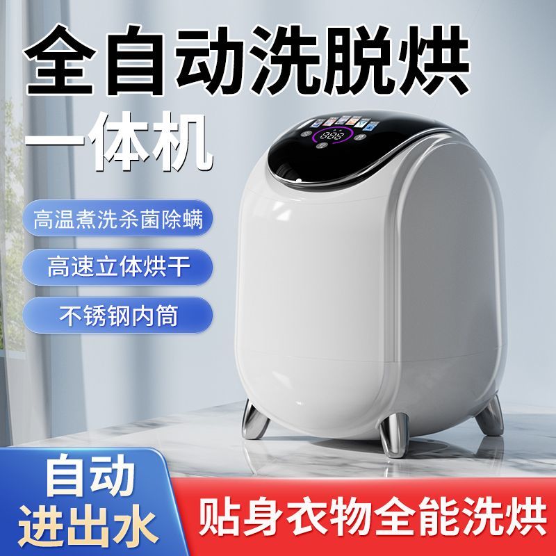 全自动洗衣机小型便携式宿舍家用省电快洗神器脱烘一体机智能省心