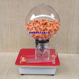 招标电动摇号机全自动抽奖鱼塘选号摇奖抽号司法单位工程摇球抽签