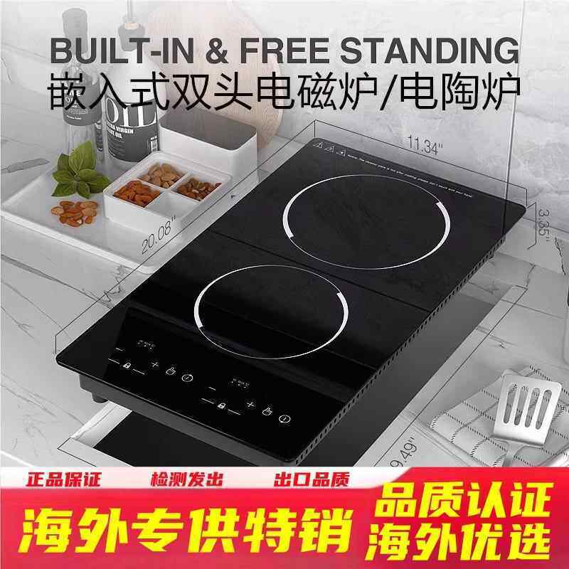 台湾110v伏竖式双头电磁炉嵌入式电陶炉大功率双灶台式外贸香港