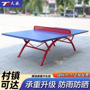 SMC标准乒乓球桌室外防雨防晒外环保面板户外专业比赛乒乓球案子