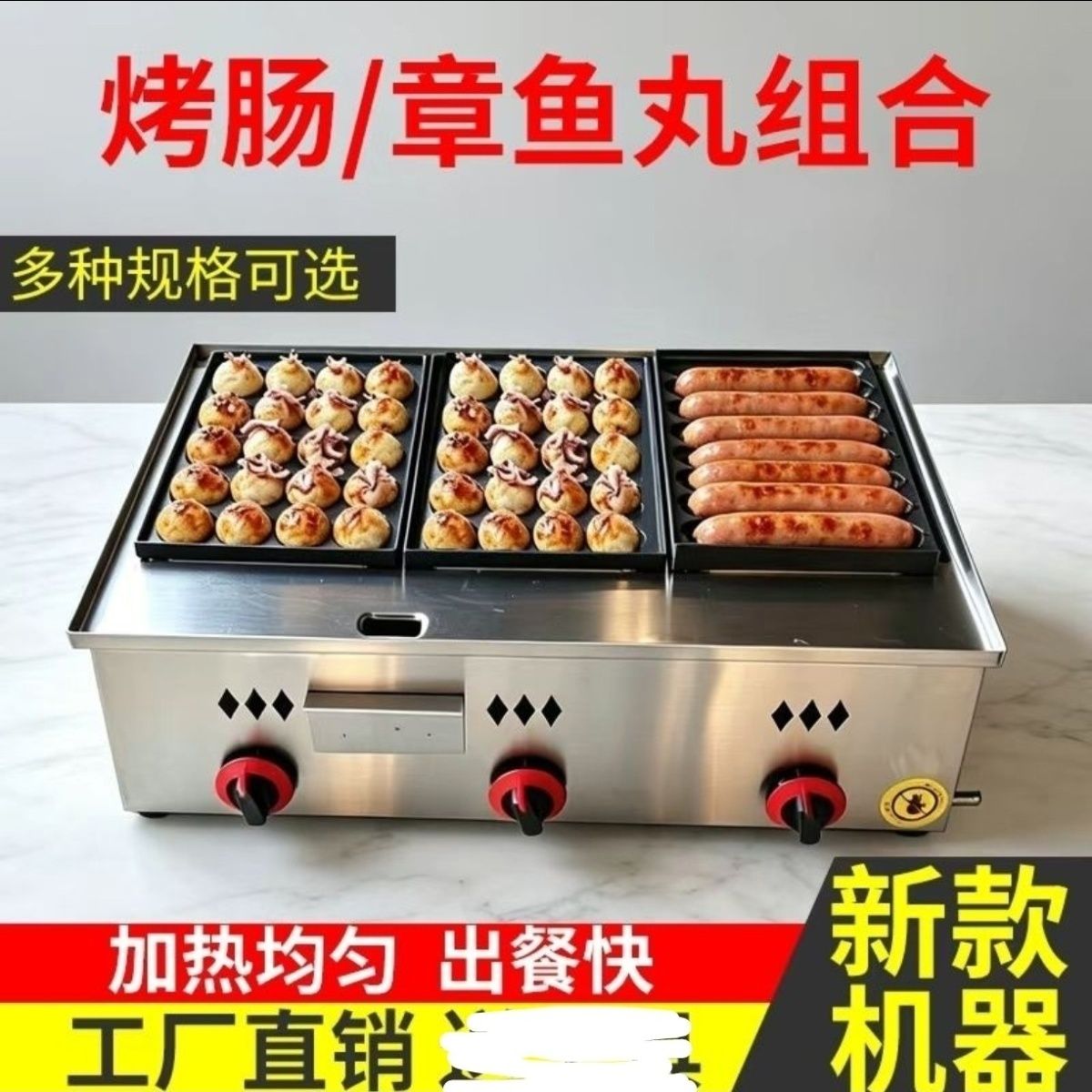 防漏油章鱼小丸子机蚝蛋