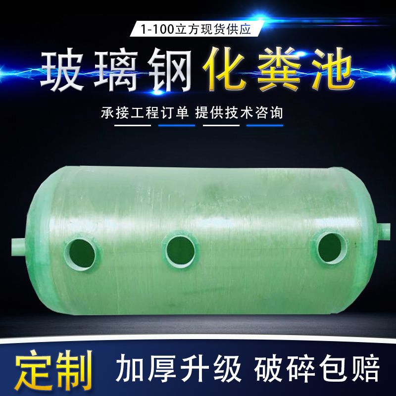 25新款玻璃钢厕所化粪池