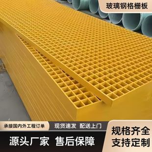玻璃钢格栅板洗车树篦子楼梯地网通道光伏养殖排水地沟网格盖板