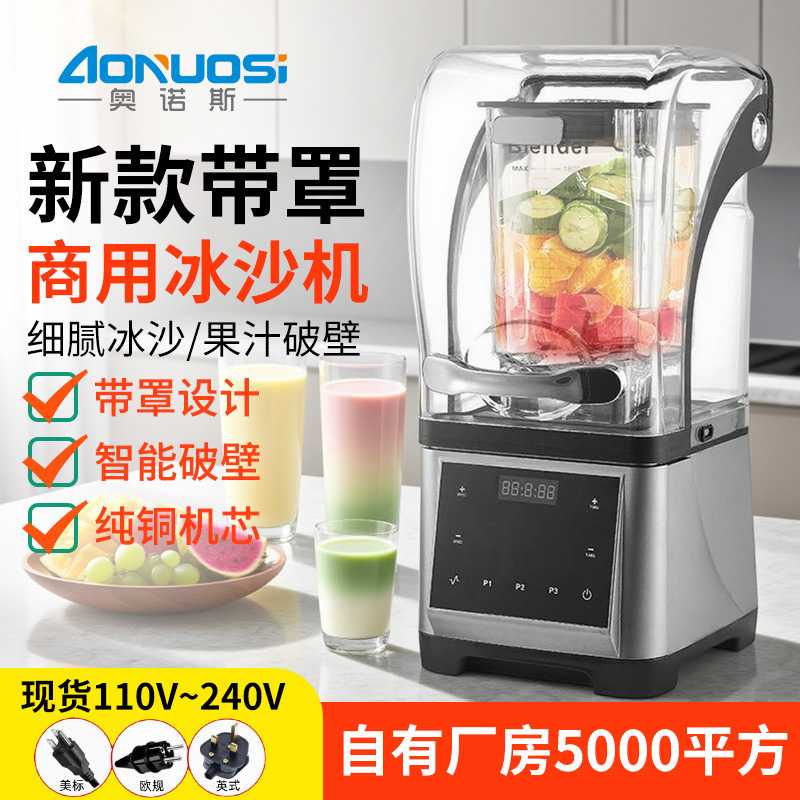 0V沙冰机商用奶茶店专用多功能