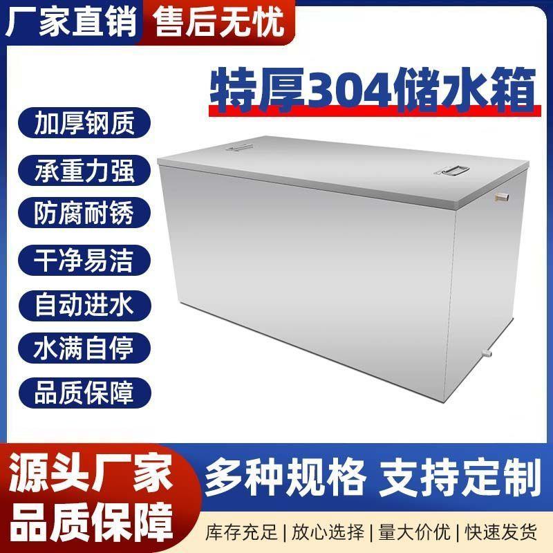 304不锈钢储水罐卧式定制不锈钢水箱食品级水桶水缸解冻储水家用