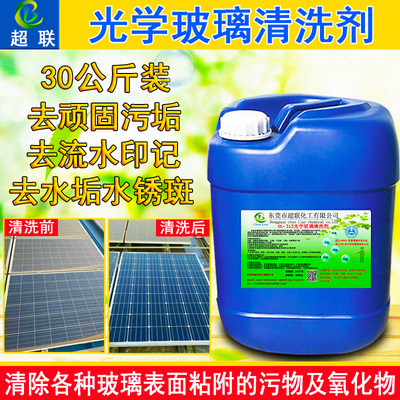 玻璃幕墙清洗剂除铁锈剂