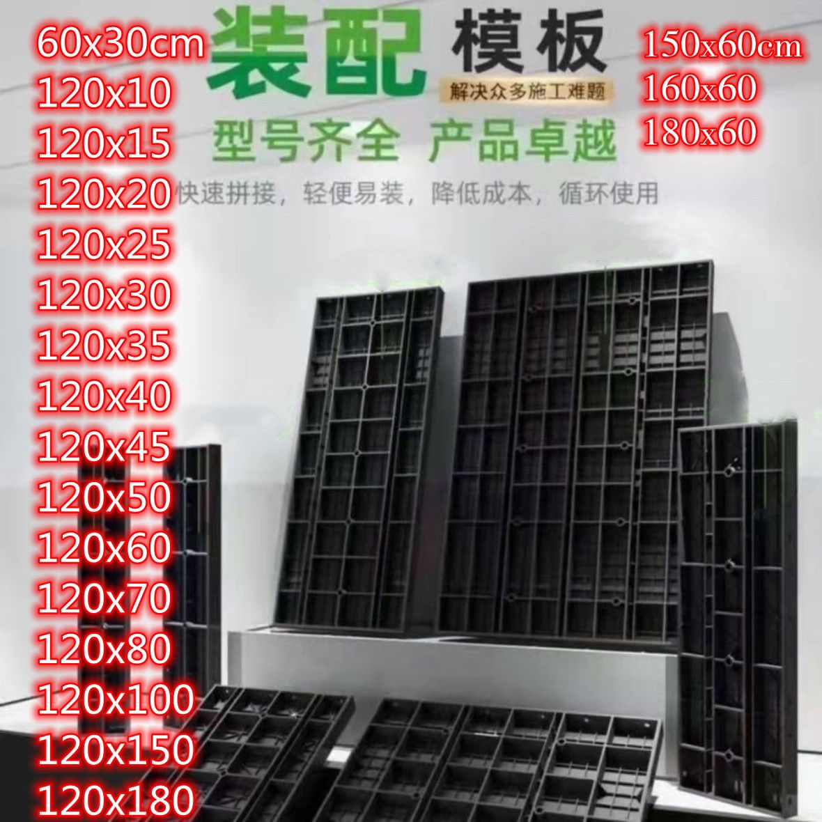 新型现浇塑料塑钢模板挡