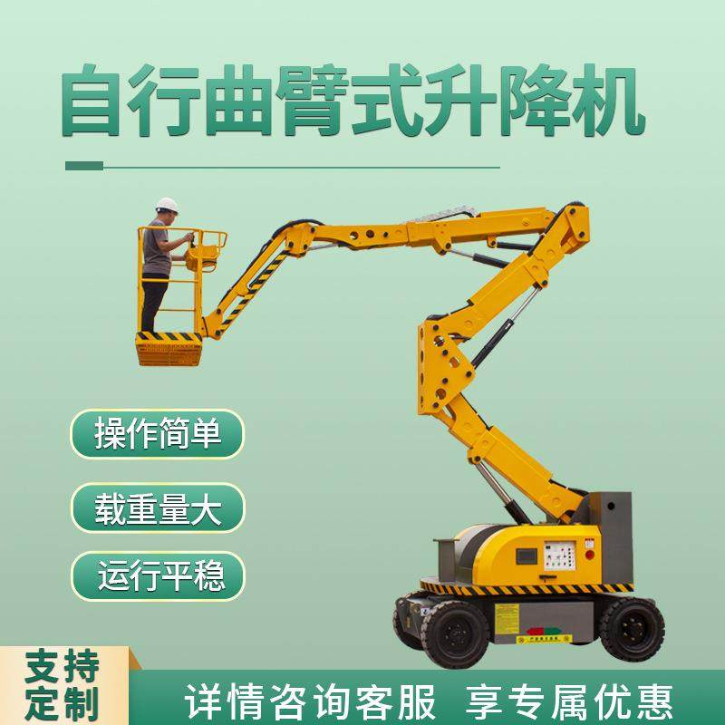 22米曲臂式高空作业电动液压升降平台60°旋转全自行曲臂升降机,搬运/仓储/物流设备,其他起重搬运设备,淘宝优惠券,粉丝福利购,淘宝优惠卷