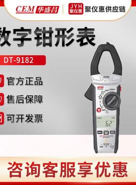 华盛昌DT-9182/9280/9181H/9180H真有效值工业级数字钳形表