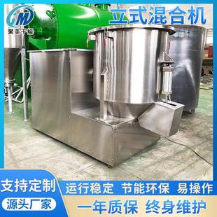 食品混合带切割粉碎混合机ZGH立式 高速混料机设备工业粉末混合机