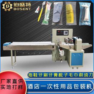 机械 包装 小梳子纸膜包装 机按摩梳打包机酒店一次性梳子OPP袋装