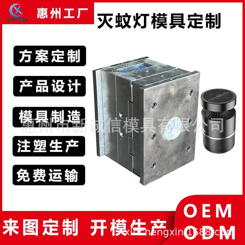 惠州厂家塑胶abs配件精密模具厂设计塑料模具注塑成型灭蚊灯外壳,橡塑材料及制品,泡沫塑料模型/模具,淘宝优惠券,粉丝福利购,淘宝优惠卷