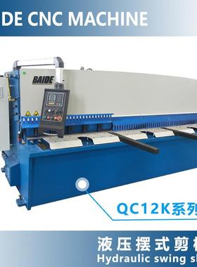 剪板机6x2500QC12Y/K液压摆式剪板机大型不锈钢金属数控剪板机