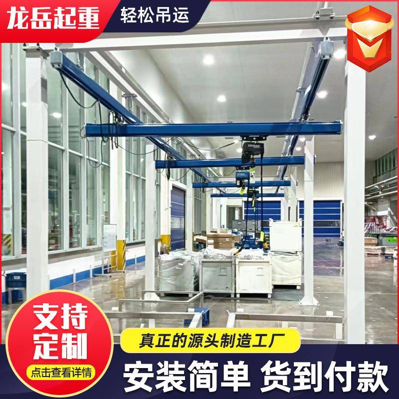 500kg手动kbk行车组合式柔性轻型悬挂式kbk起重机KBK刚性组合吊