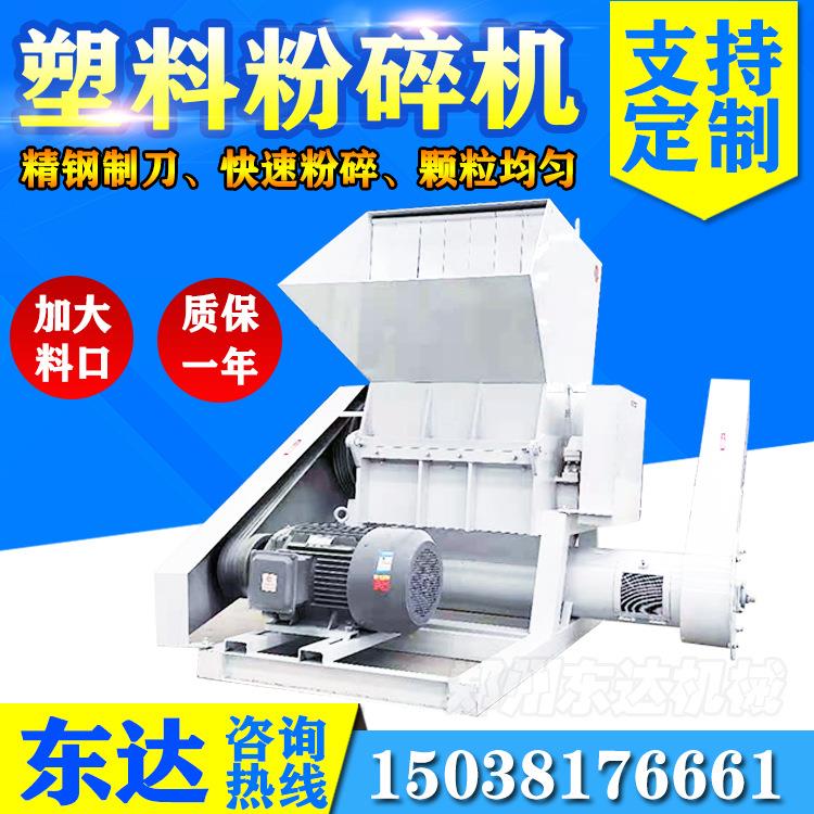 整套塑料粉碎造粒设备矿泉水瓶脱标粉碎一体机塑料筐塑料桶破碎机