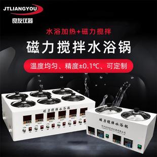 SHJ电热恒温水油浴锅实验室搅拌数显恒温水浴锅磁力搅拌水浴锅