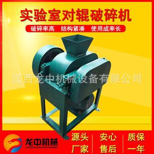 实验室用对辊破碎机矿用少量样品破碎机对辊细碎机参数