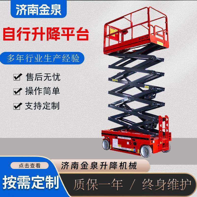 自行剪叉升降平台液压升降机平台自行式升降机自行升降机,搬运/仓储/物流设备,其他起重搬运设备,淘宝优惠券,粉丝福利购,淘宝优惠卷