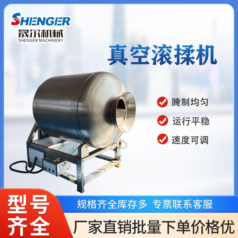 肉制品加工腌制入味机真空滚揉机鸡排鸡胸肉入味真空滚揉机