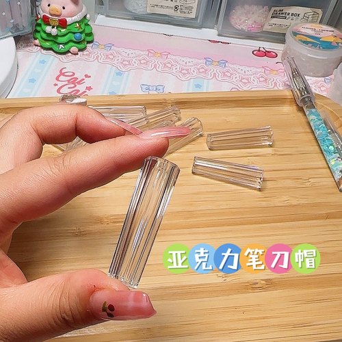 高透亚克力笔刀帽 9mm手帐刻刀帽替换笔帽配件质感刀帽刀盖笔盖子