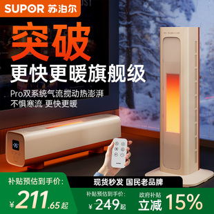 苏泊尔取暖器节能小太阳2025新款电暖器