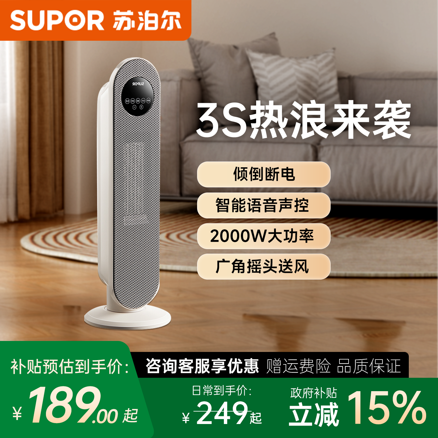 潮流精品，品质保证