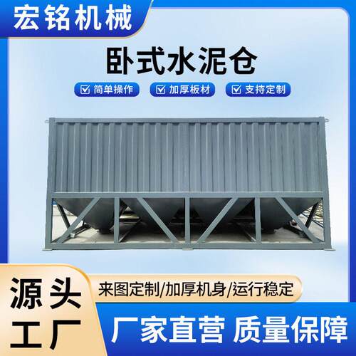 卧式水泥仓搅拌站卧式水泥仓免基础散装水泥矿粉煤灰储料仓