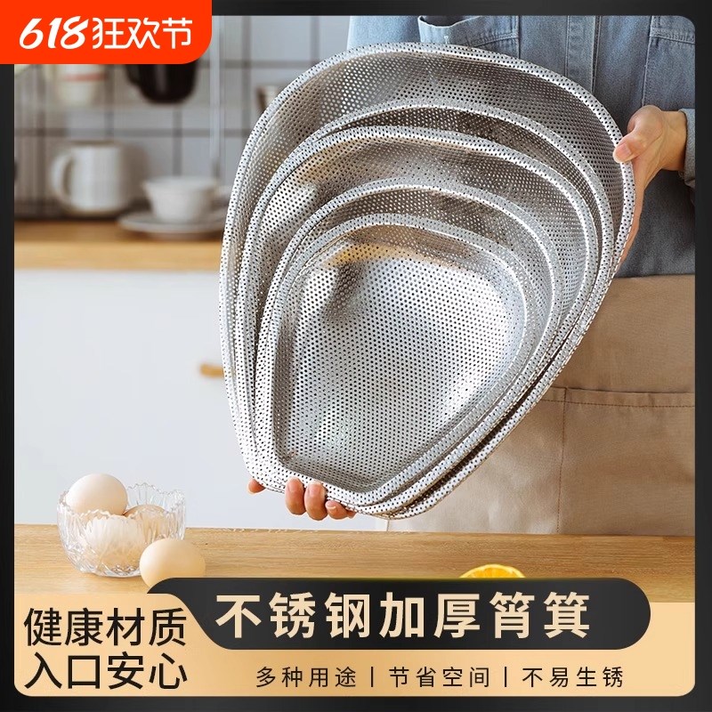加厚不锈钢筲箕簸箕家用r洗菜篮沥水筐滤水篮洗米筛网淘米漏盆筛