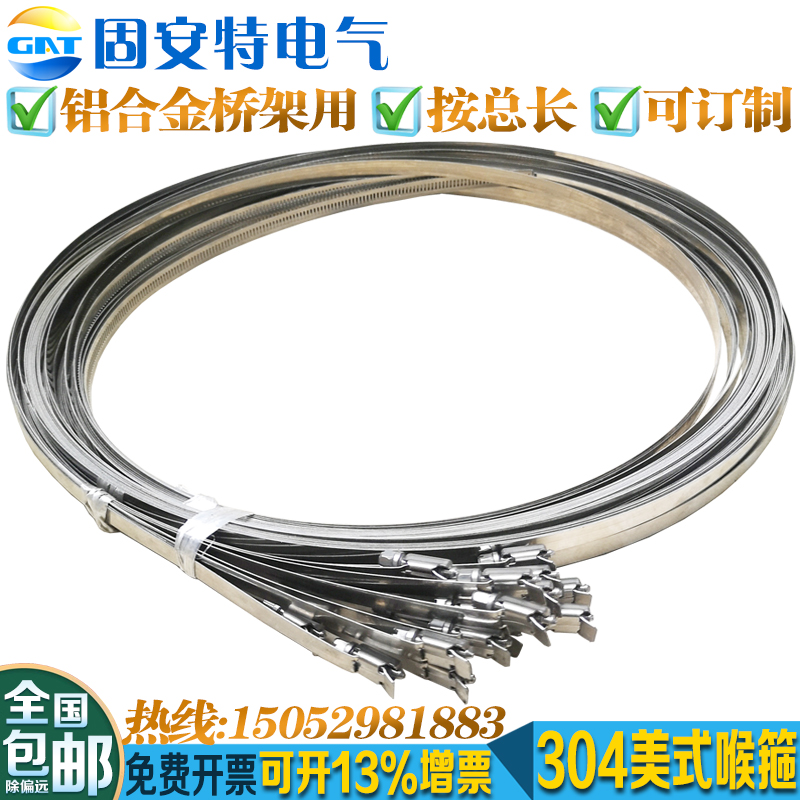 不锈钢国标喉箍圈加厚卡箍收紧金属扎F带大号规格加长工业抱箍订