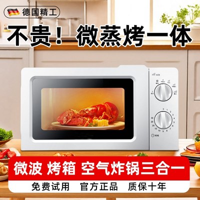德系微波炉家用小型平板式微蒸烤zAll烤箱蒸箱三合一2025年新款
