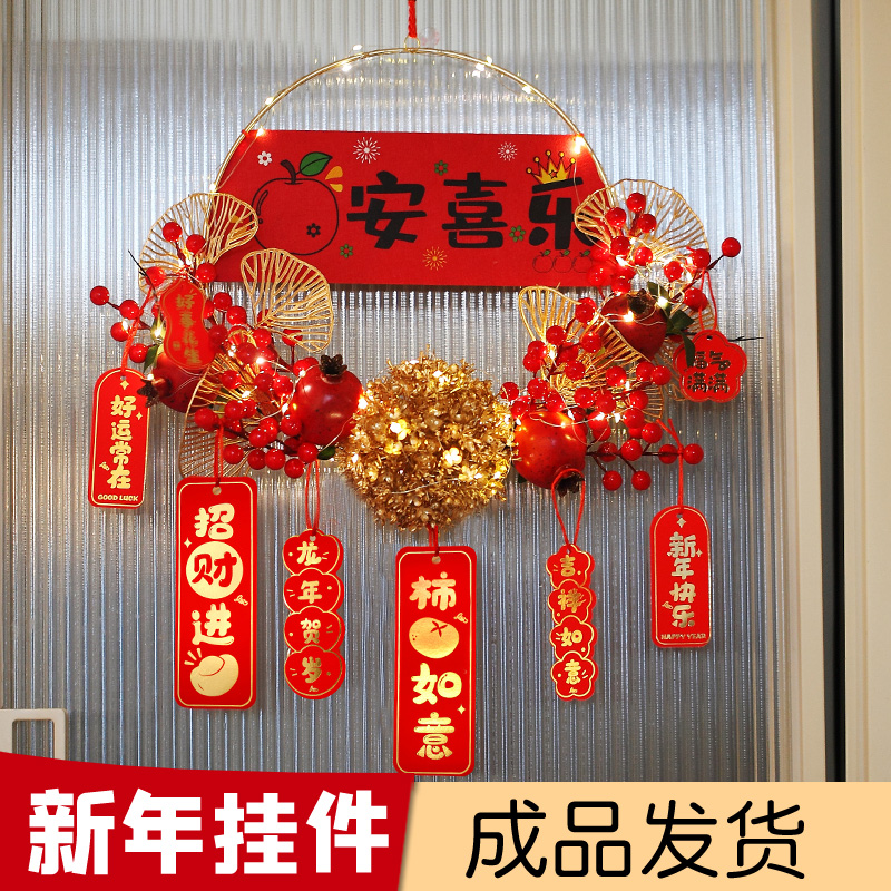 乔迁进宅装饰f挂件2024搬家发光福字花环过年客厅新款挂饰布置用