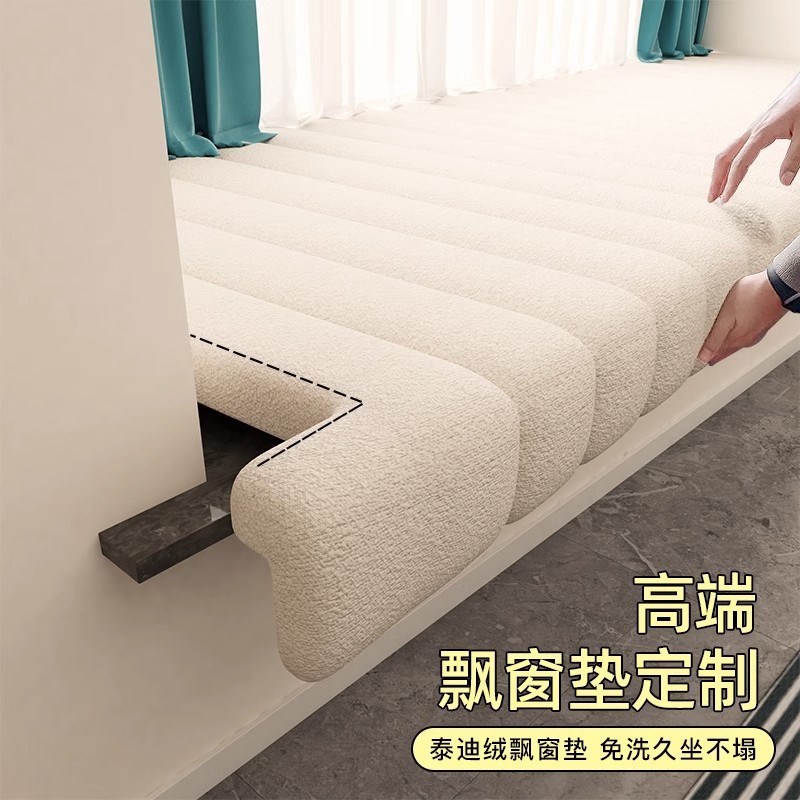 窗台改造沙发飘窗垫窗台垫2025新款网红阳台垫子高U端异形定制坐